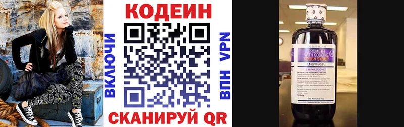 Кодеин Purple Drank  Красноармейск 