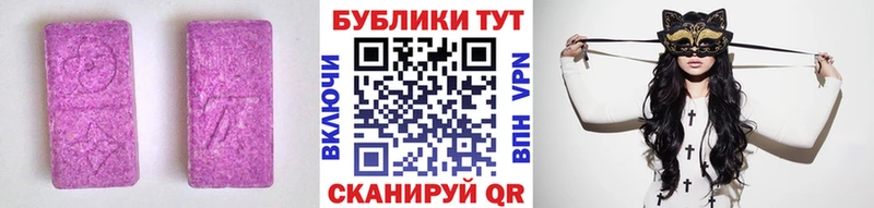 Ecstasy VHQ  omg ТОР  Красноармейск  купить закладку 