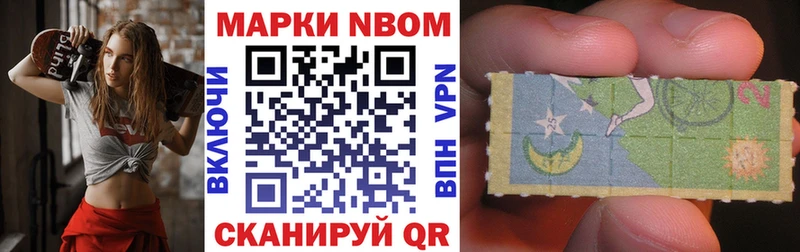 Марки N-bome 1,8мг  Красноармейск 